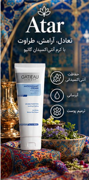 کرم انتی اکسیدان برند گاتیو  کاهش لک و رفع منافذ و روشن کننده حجم 40 میل اصل ایتالیا نمایندگی فعال