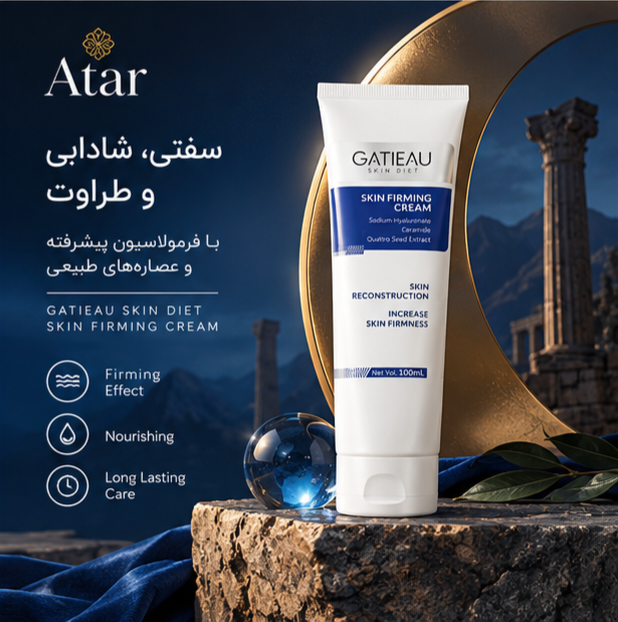 کرم حجم دهنده و سفت کننده سینه برند گاتیو ایتالیایی اصالت کالا