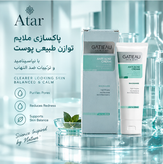 کرم ژلی انتی اکنه و ضد جوش برند چندکاره و منافذ باز_گاتیو ایتالیا ۴۰ میل حجم