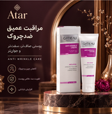 کرم ضدچروک گاتیو اسکین دیت حاوی سرامید و پپتید | مراقبت تخصصی برای پوستی شاداب، لطیف و باطراوت 40 میل