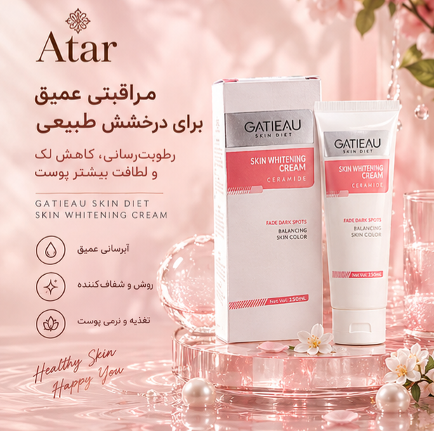 کرم روشن کننده و سفید کننده بدن برند گاتیو ایتالیا __150میل