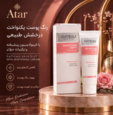 کرم روشن کننده و سفید کننده بدن برند گاتیو ایتالیا __150میل