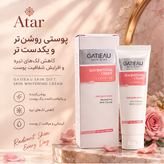 کرم روشن کننده و سفید کننده بدن برند گاتیو ایتالیا __150میل