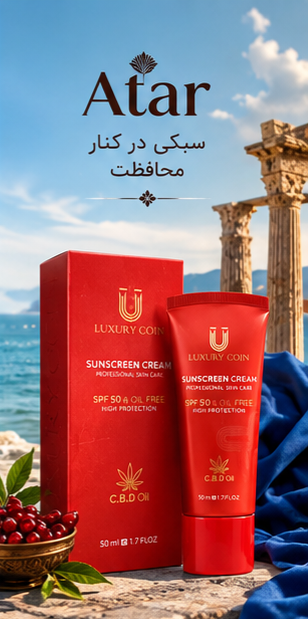 کرم ضد افتاب برند لاکچری کوین فرانسهspf50 از نمایندگی تهران
