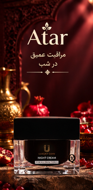کرم شب برند لاکچری کوین فرانسه 30 میل برای روشن سازی و جوانسازی و ابرسانی پوست مستقیم از نمایندگی ایران زمین