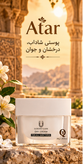 کرم روز برند لاکچری کوین فرانسه ضد پیری پوست و شادابی پوست-ابرسان و رطوبت دهی پوست اصل فرانسه