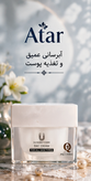 کرم روز برند لاکچری کوین فرانسه ضد پیری پوست و شادابی پوست-ابرسان و رطوبت دهی پوست اصل فرانسه