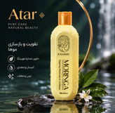 شامپو موی سر حاوی روغن مورینگا پرپشت کننده مو در یکماه برند اکسونیک 300میل