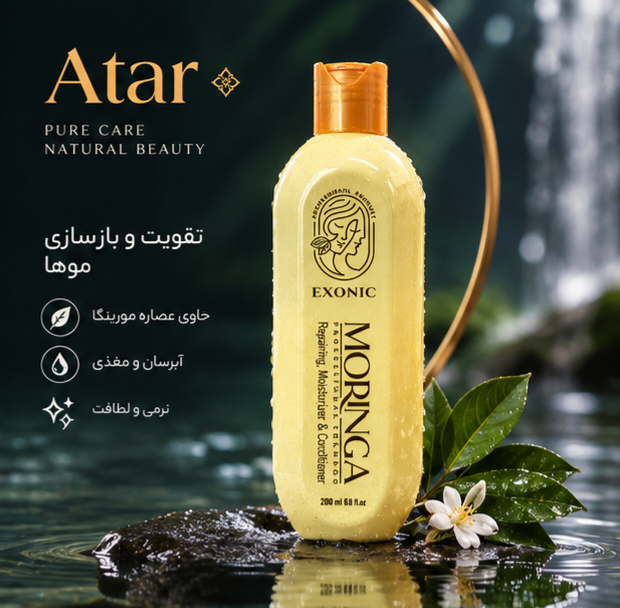 شامپو موی سر حاوی روغن مورینگا پرپشت کننده مو در یکماه برند اکسونیک 300میل