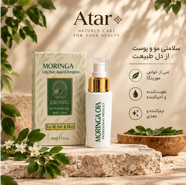 روغن مورینگا اصل برند EXONIC__ رفع اسیب های مو و پوست_ 50میل