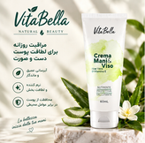 کرم بیوممتیک (چندکاره)برند معروف vitabellaa ویتامین e دست و صورت
