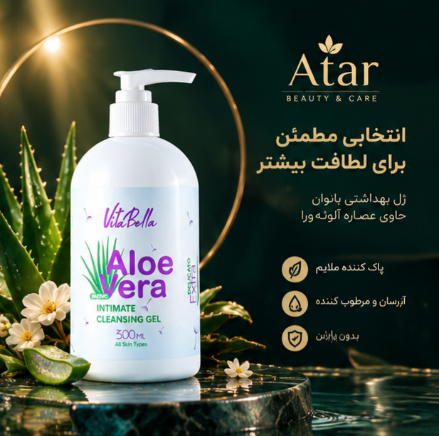 لوسیون بهداشتی بیکینی واش بانوان | روشنایی و پاکیزگی همزمان