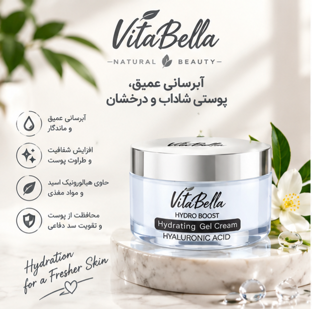 مرطوبکننده پوست خشک ویتابلا | آبرسان و نرمکننده قوی پوست حاوی هیالورونیک اسید حجم 50 میل