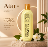 شامپو موی سر حاوی روغن مورینگا پرپشت کننده مو در یکماه برند اکسونیک 300میل